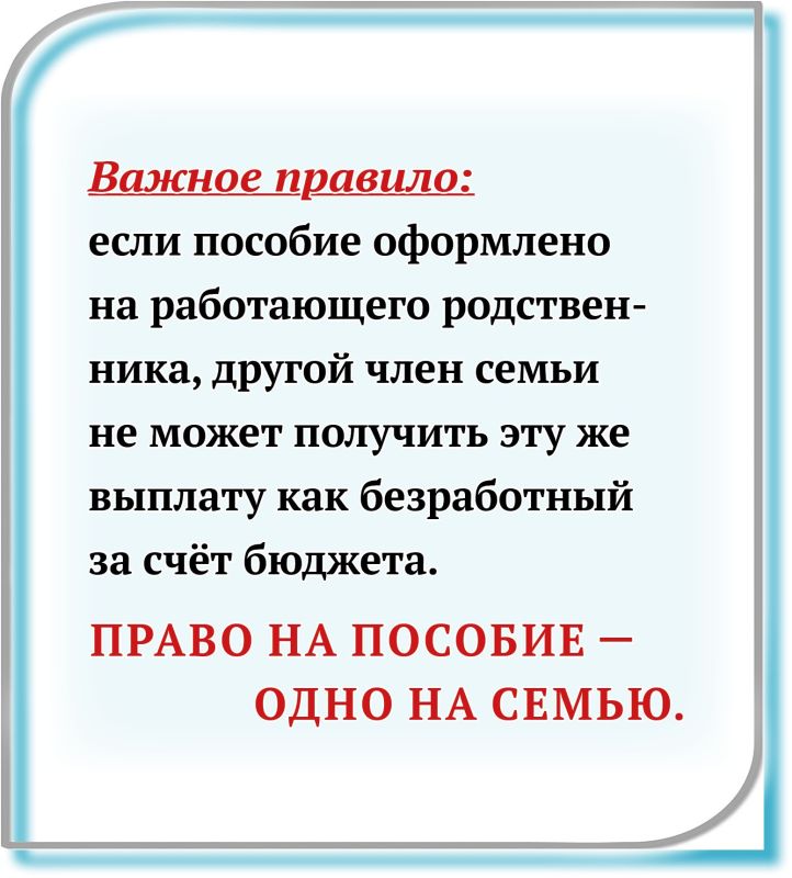 Пособие по уходу за детьми до полутора лет: кто может получить и как оформить Пособие по уходу за детьми до полутора лет: кто может получить и как оформить