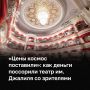 Одна из давних аксиом культурной жизни Казани рискует стать историей: согласно известному тезису, в театр им. Джалиля билеты «раскупаются за два месяца до спектакля»