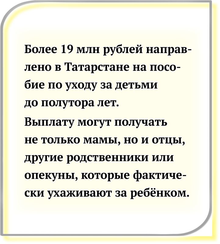 Пособие по уходу за детьми до полутора лет: кто может получить и как оформить Пособие по уходу за детьми до полутора лет: кто может получить и как оформить