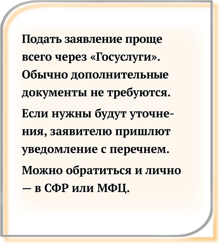 Пособие по уходу за детьми до полутора лет: кто может получить и как оформить Пособие по уходу за детьми до полутора лет: кто может получить и как оформить