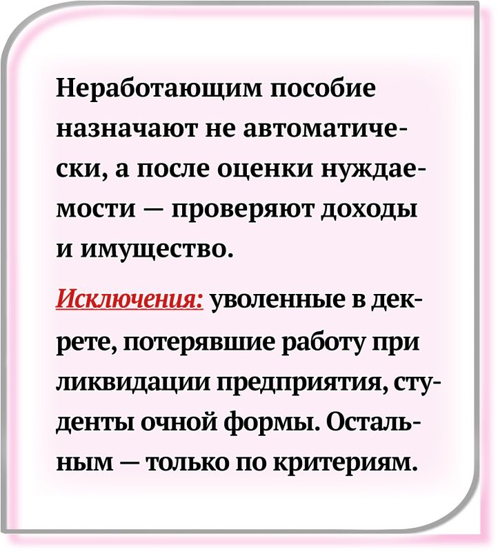 Пособие по уходу за детьми до полутора лет: кто может получить и как оформить Пособие по уходу за детьми до полутора лет: кто может получить и как оформить