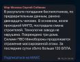 Более 120 беспилотников сбили на подлете к Москве за сутки: в столичном регионе продолжают отражать массированную атаку БПЛА
