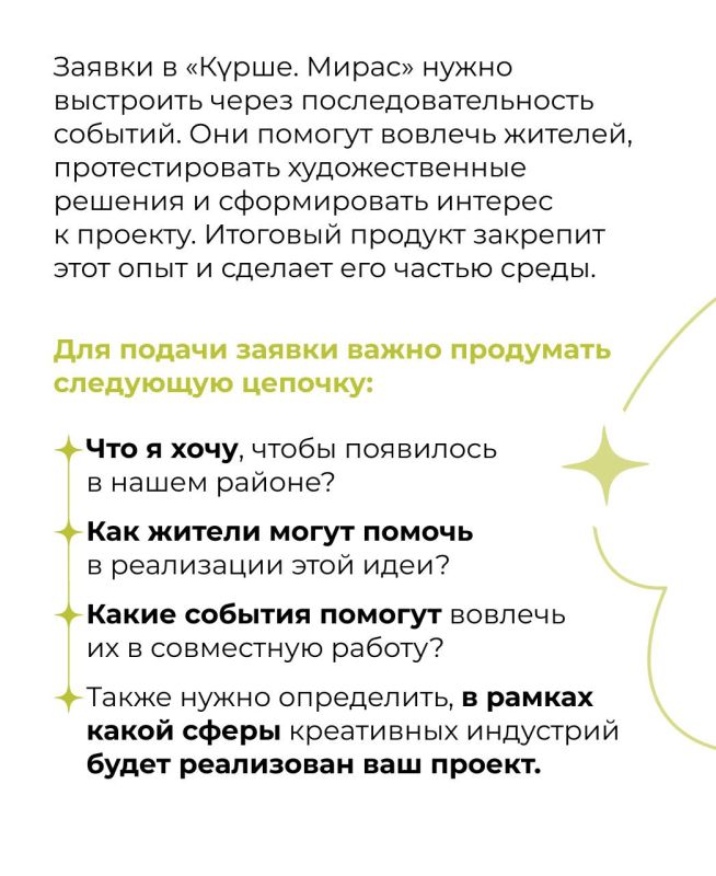 Фестиваль «Крше» расширился новым направлением «Мирас» Фестиваль «Крше» расширился новым направлением «Мирас»