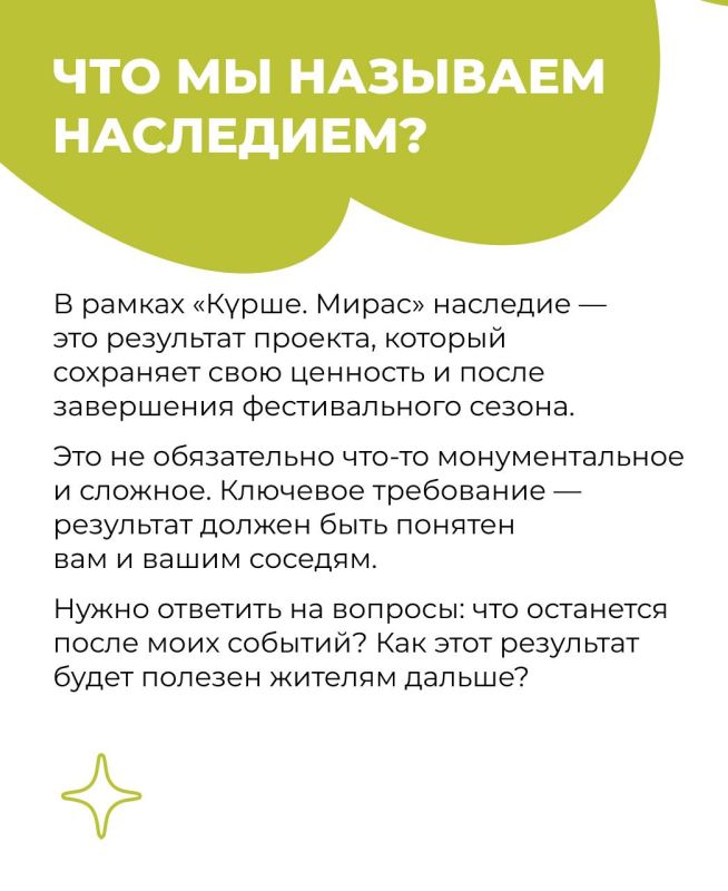 Фестиваль «Крше» расширился новым направлением «Мирас» Фестиваль «Крше» расширился новым направлением «Мирас»