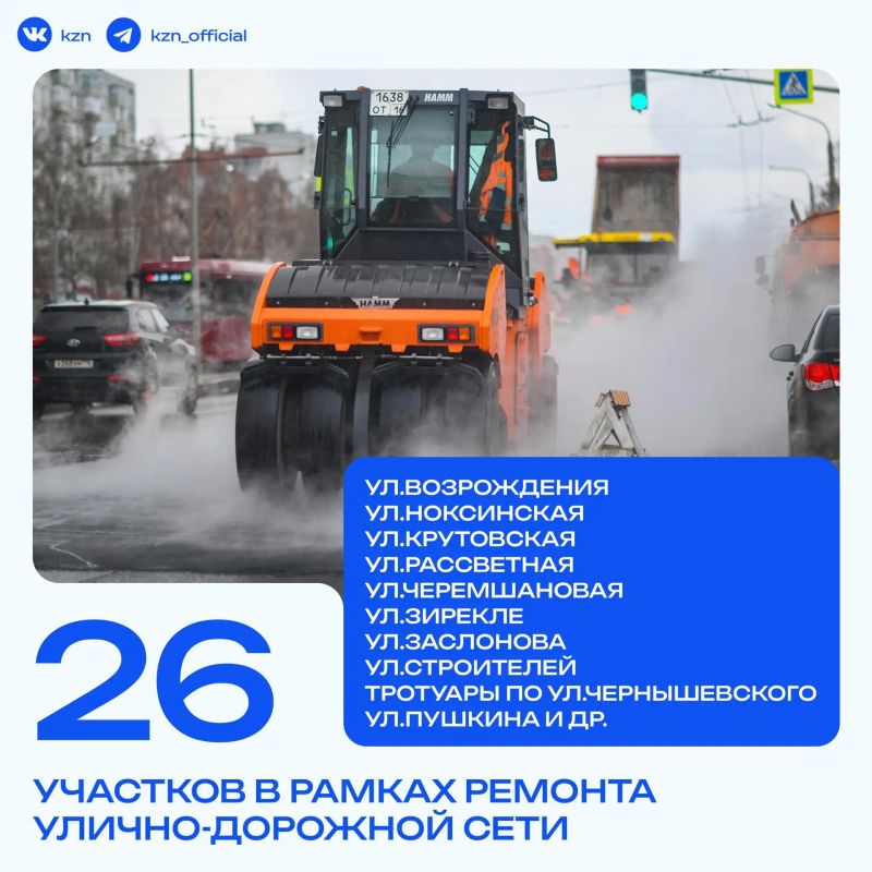 Держим путь к обновленным дорогам Держим путь к обновленным дорогам