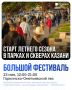 � ������ �������� ������ ����� � ������ � �������