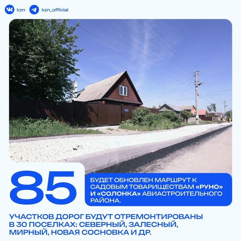 Держим путь к обновленным дорогам Держим путь к обновленным дорогам