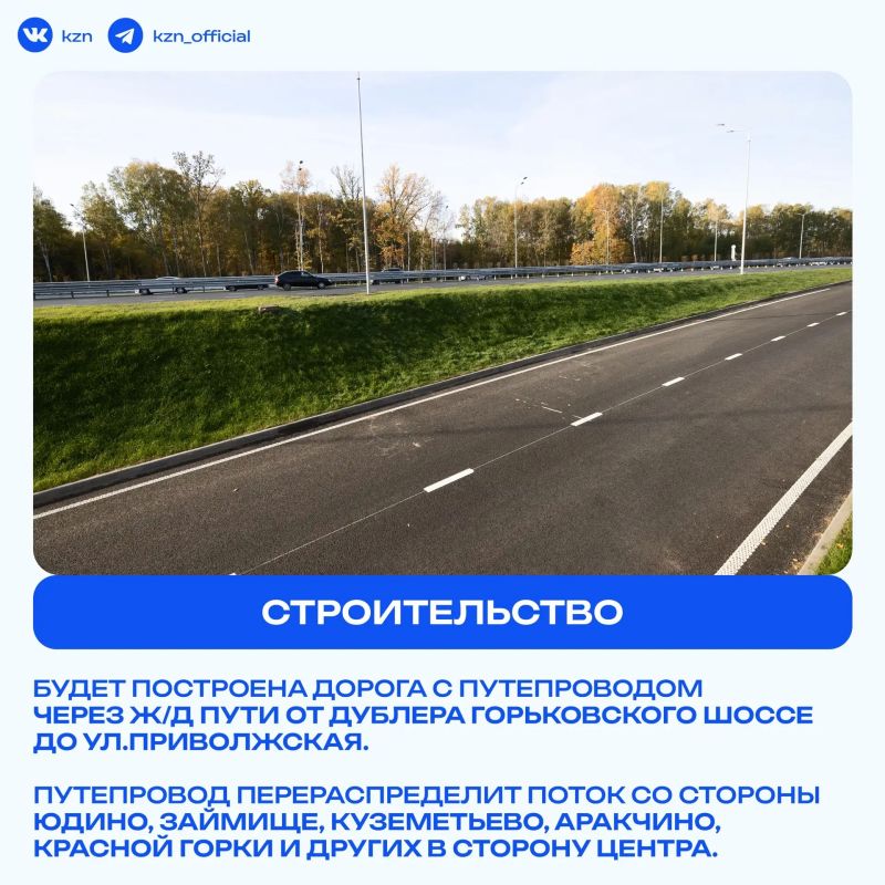 Держим путь к обновленным дорогам Держим путь к обновленным дорогам