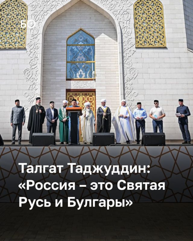 «У истоков этого праздника стоял уважаемый шейх Талгат Таджуддин. В то время, когда сюда никто не приезжал, вы делали это», — говорил глава РТ Рустам Минниханов на «Изге Болгар ыены» в честь 1104-летия принятия ислама...
