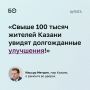 На деловом понедельнике обсудили предстоящий фронт работ на лето — в планах ремонт дорог, высадка цветов и благоустройство улиц и дворов