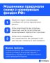 В МВД рассказали о новой схеме мошенников с «резервным фондом РФ»