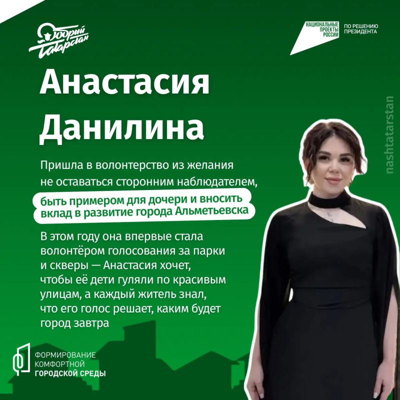Желание сделать Татарстан комфортнее и красивее – то, что объединяет волонтеров Всероссийского голосования за объекты благоустройства