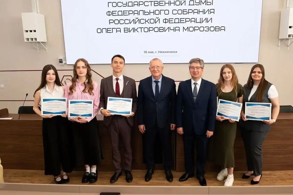 Депутат Госдумы Олег Морозов в пятый раз вручил именные стипендии лучшим студентам Нижнекамского химико-технологического института за достижения в науке, спорте и общественной жизни