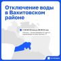 Более 60 домов Вахитовского района Казани на сутки останутся без воды