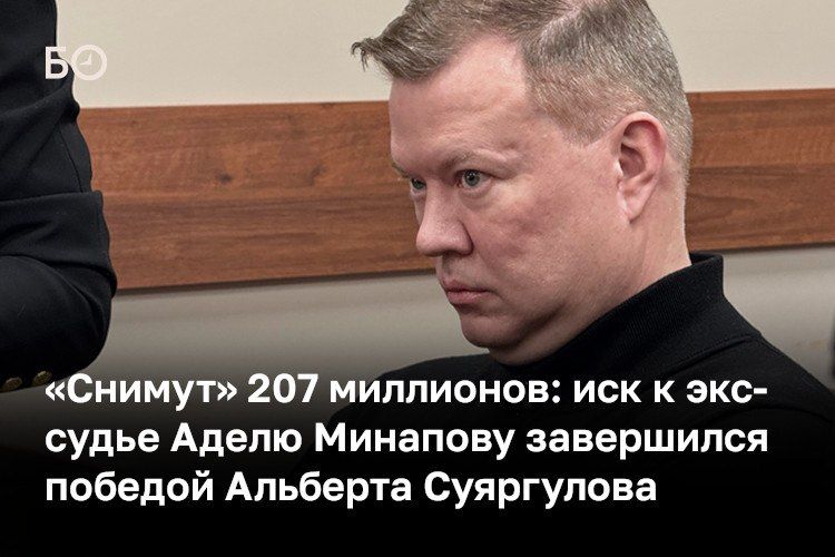 Прокуратура Татарстана выиграла антикоррупционный иск к бывшему судье АС РТ Аделю Минапову