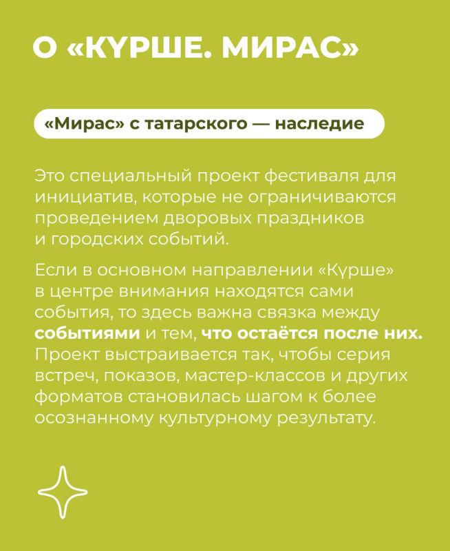 А вы знаете, что Куршевель вдохновлен нашим «Крше фестом»? А вы знаете, что Куршевель вдохновлен нашим «Крше фестом»?