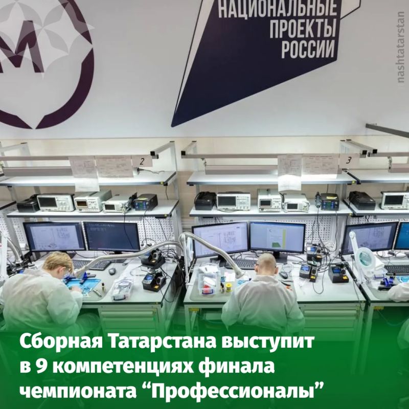 Команда Татарстана вышла в финал чемпионата по профессиональному мастерству «Профессионалы»