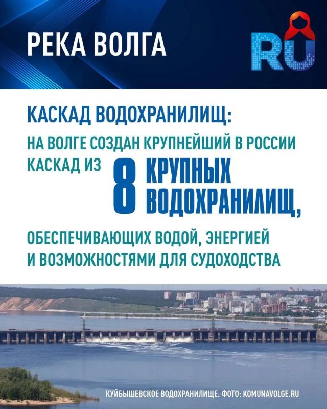 20 мая — День Волги. Этот день появился не просто так: Волга — крупнейшая река Европы и настоящая водная артерия страны 20 мая — День Волги. Этот день появился не просто так: Волга — крупнейшая река Европы и настоящая водная артерия страны