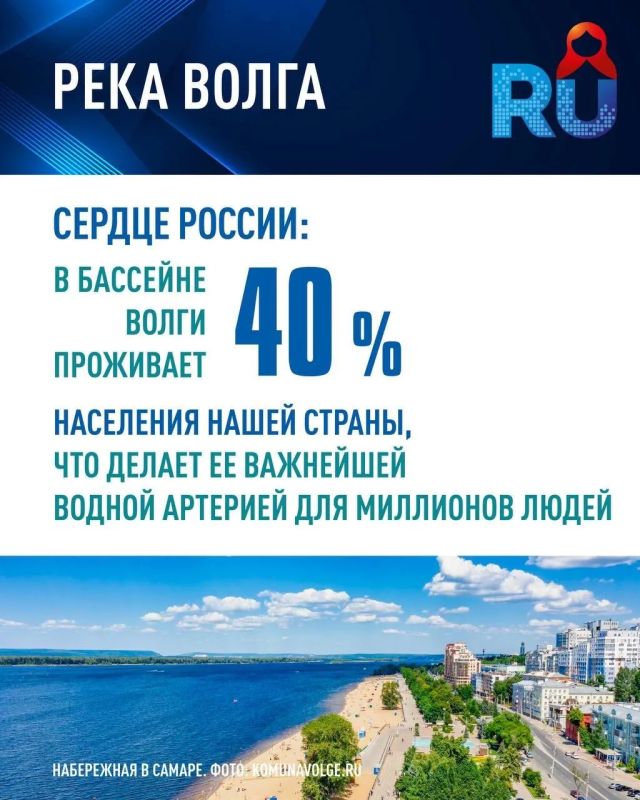 20 мая — День Волги. Этот день появился не просто так: Волга — крупнейшая река Европы и настоящая водная артерия страны 20 мая — День Волги. Этот день появился не просто так: Волга — крупнейшая река Европы и настоящая водная артерия страны