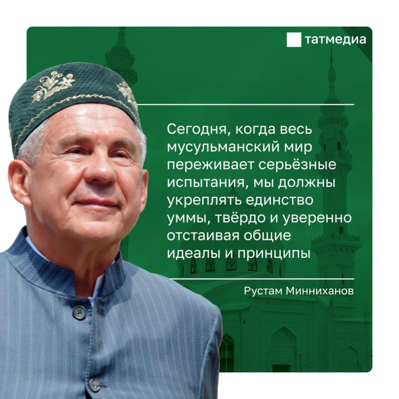 за сегодня, 21 мая. Рустам Минниханов поздравил татарстанцев с Днем официального принятия ислама Волжской Булгарией
