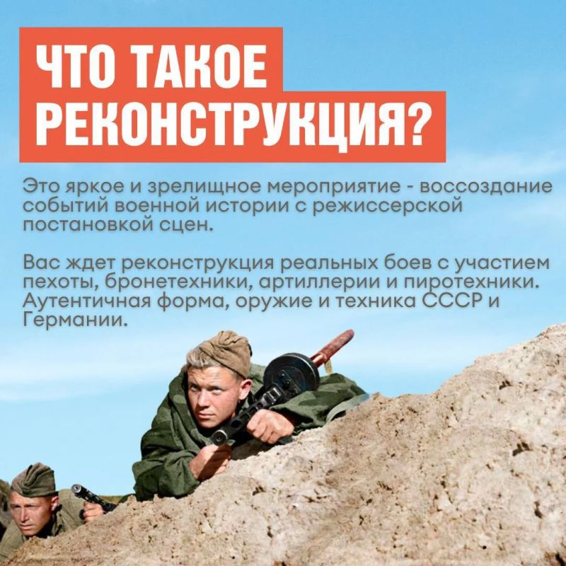 «Бой после Победы»: вторая городская военно-историческая реконструкция пройдет в Казани «Бой после Победы»: вторая городская военно-историческая реконструкция пройдет в Казани