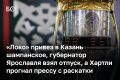 ������� � 19:30 ��� ��� ����� �������� ��������� �������� ���� ������ � ���� ����