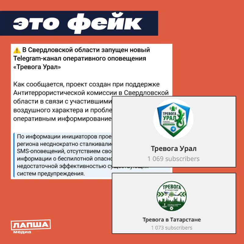 В Свердловской области и Татарстане запустили новые тгканалы для оперативного оповещения жителей о воздушных угрозах — «Тревога Урал» и «Тревога в Татарстане», пишут в Сети