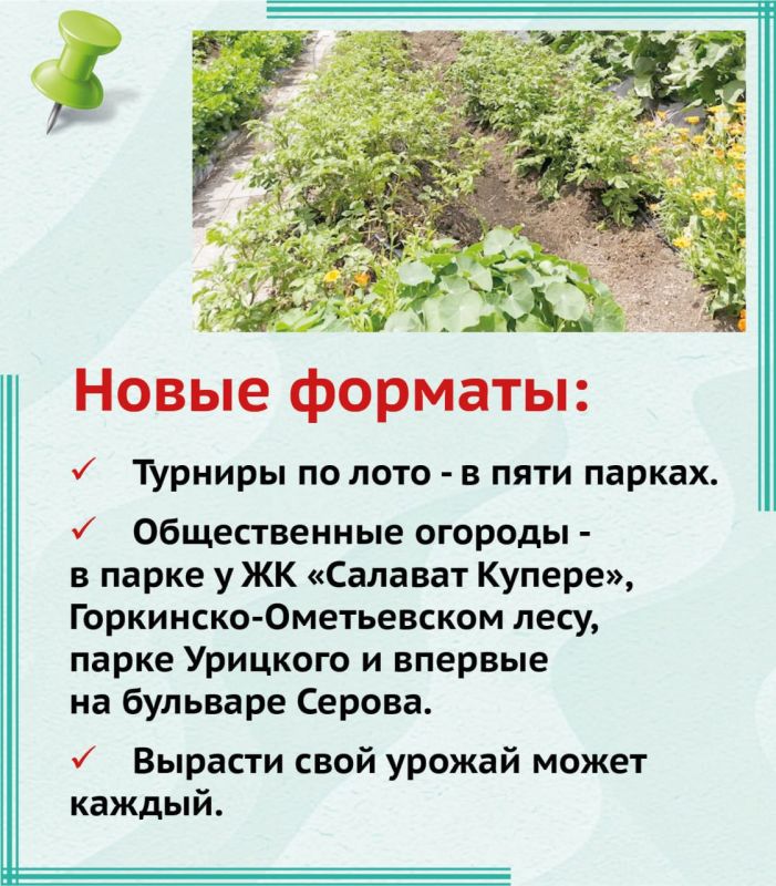 Лето в парках Казани: от шахмат и огородов до уличного театра Лето в парках Казани: от шахмат и огородов до уличного театра