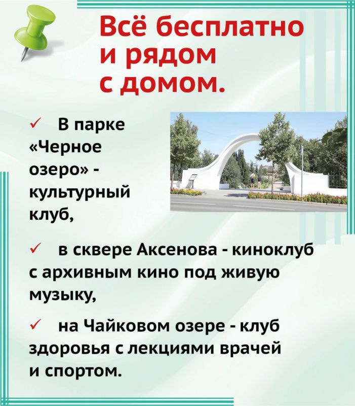 Лето в парках Казани: от шахмат и огородов до уличного театра Лето в парках Казани: от шахмат и огородов до уличного театра
