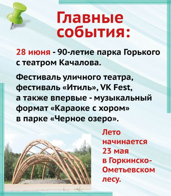 Лето в парках Казани: от шахмат и огородов до уличного театра Лето в парках Казани: от шахмат и огородов до уличного театра