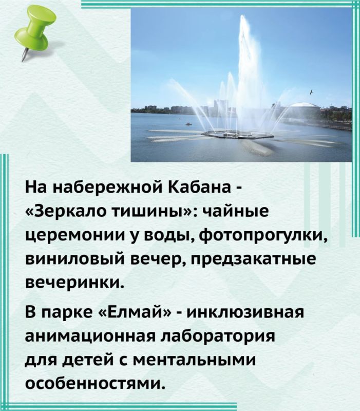 Лето в парках Казани: от шахмат и огородов до уличного театра Лето в парках Казани: от шахмат и огородов до уличного театра