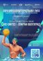 «КОС-Синтез» сыграет в домашнем финале Евразийской Суперлиги