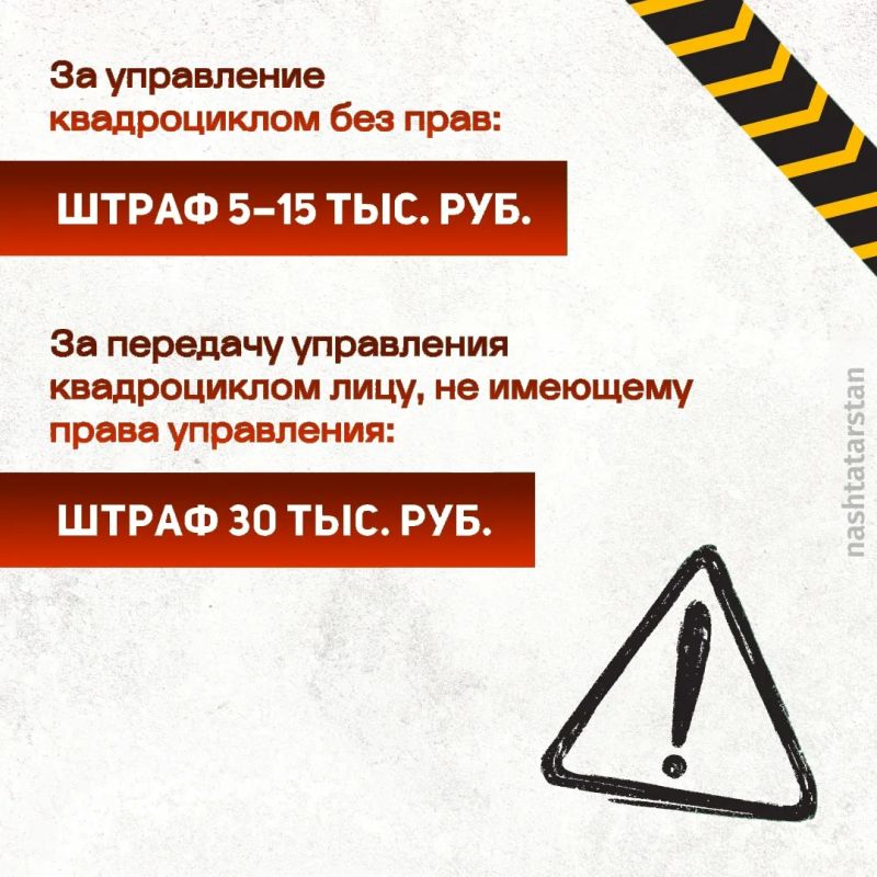 С приходом тепла на дорогах всё чаще появляются подростки за рулём квадроциклов без прав на управление этой техникой С приходом тепла на дорогах всё чаще появляются подростки за рулём квадроциклов без прав на управление этой техникой
