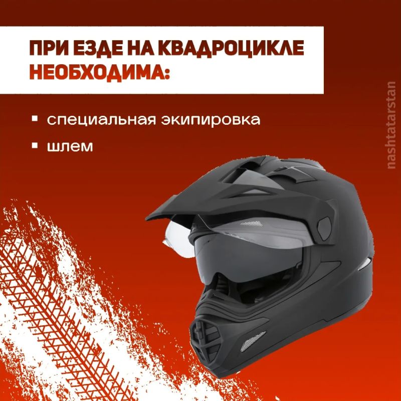 С приходом тепла на дорогах всё чаще появляются подростки за рулём квадроциклов без прав на управление этой техникой С приходом тепла на дорогах всё чаще появляются подростки за рулём квадроциклов без прав на управление этой техникой