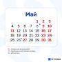 Татарстанцев ждет сокращенная рабочая неделя