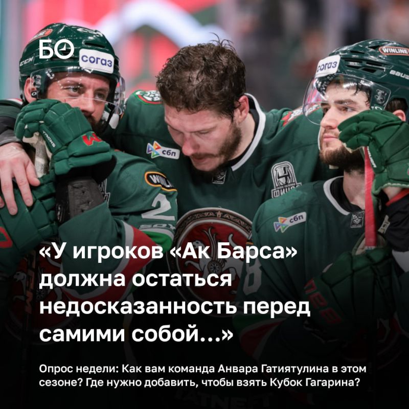 «Ак Барс» уступил в финале Кубка Гагарина ярославскому «Локомотиву», хотя был близок к тому, чтобы спасти матч