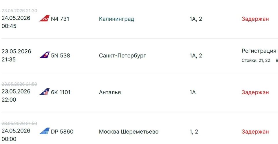 казанском аэропорту задерживаются 16 вечерних рейсов