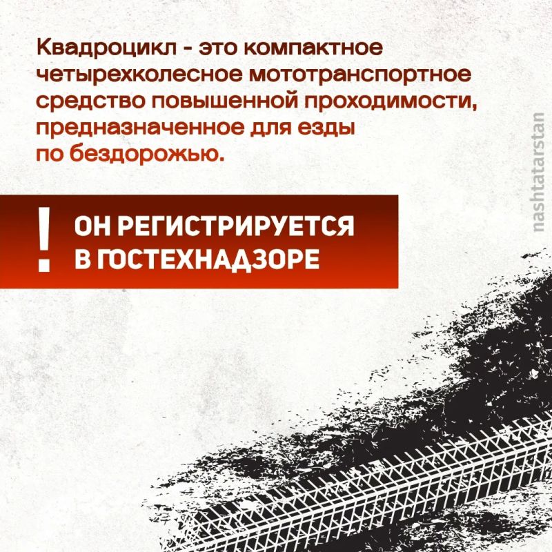 С приходом тепла на дорогах всё чаще появляются подростки за рулём квадроциклов без прав на управление этой техникой С приходом тепла на дорогах всё чаще появляются подростки за рулём квадроциклов без прав на управление этой техникой