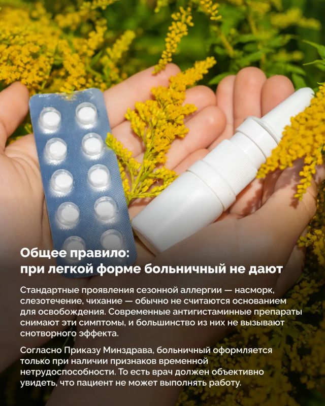Весна в разгаре, и для многих аллергиков начинается непростой период, сопровождающийся насморком, отеками и усталостью Весна в разгаре, и для многих аллергиков начинается непростой период, сопровождающийся насморком, отеками и усталостью