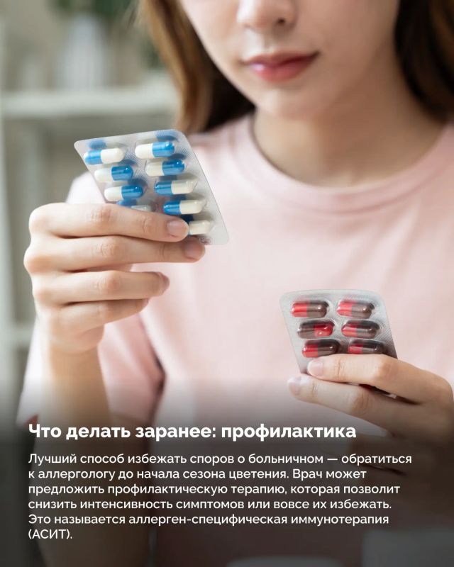 Весна в разгаре, и для многих аллергиков начинается непростой период, сопровождающийся насморком, отеками и усталостью Весна в разгаре, и для многих аллергиков начинается непростой период, сопровождающийся насморком, отеками и усталостью