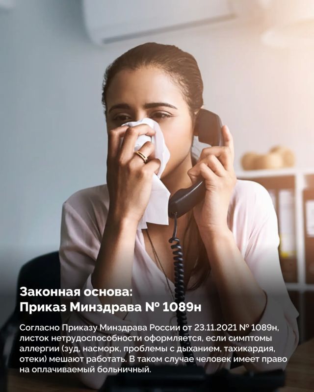 Весна в разгаре, и для многих аллергиков начинается непростой период, сопровождающийся насморком, отеками и усталостью Весна в разгаре, и для многих аллергиков начинается непростой период, сопровождающийся насморком, отеками и усталостью
