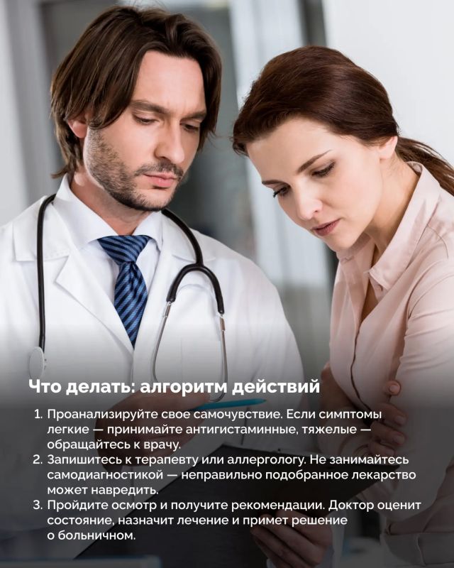 Весна в разгаре, и для многих аллергиков начинается непростой период, сопровождающийся насморком, отеками и усталостью Весна в разгаре, и для многих аллергиков начинается непростой период, сопровождающийся насморком, отеками и усталостью