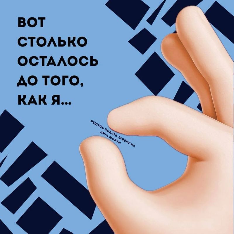 Стартует заявочная кампания на XII Студенческий образовательный форум «Лига форум»!