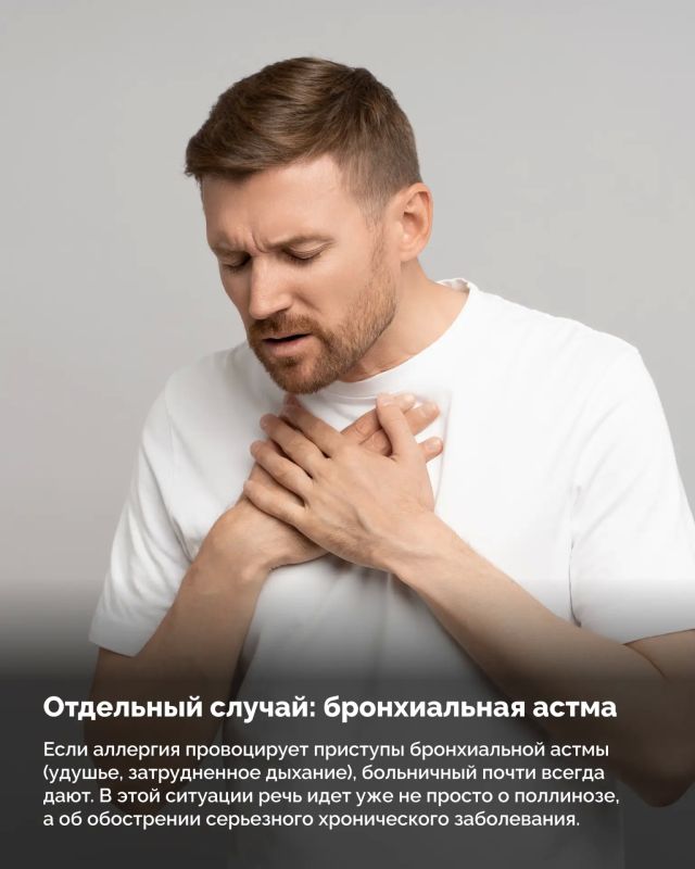 Весна в разгаре, и для многих аллергиков начинается непростой период, сопровождающийся насморком, отеками и усталостью Весна в разгаре, и для многих аллергиков начинается непростой период, сопровождающийся насморком, отеками и усталостью