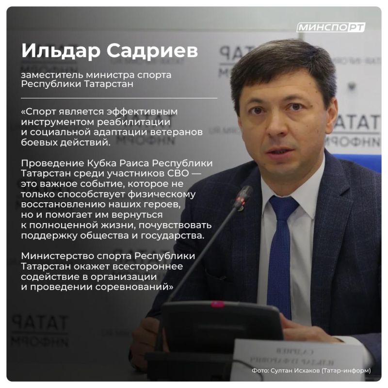 В Татарстане вновь пройдет Кубок Раиса РТ среди участников СВО