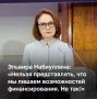 «Банковская система восстанавливает и наращивает капитал, прежде всего за счет заработанной прибыли. А что это означает? Капитал — это необходимая база для роста кредитов», — похвасталась глава ЦБ Эльвира Набиуллина на...