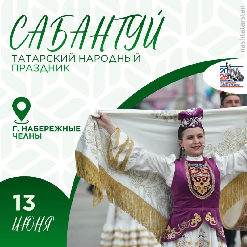 В Республике Татарстан стартовали Республиканские праздники традиционной культуры народов В Республике Татарстан стартовали Республиканские праздники традиционной культуры народов