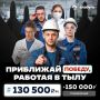 Евгений Поддубный: ОЭЗ «Алабуга» открывает набор сотрудников на высокотехнологическое производство