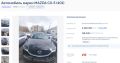 Porsche Cayenne и Mazda из дела экс-мэра Бугульмы Линара Закирова выставили на продажу