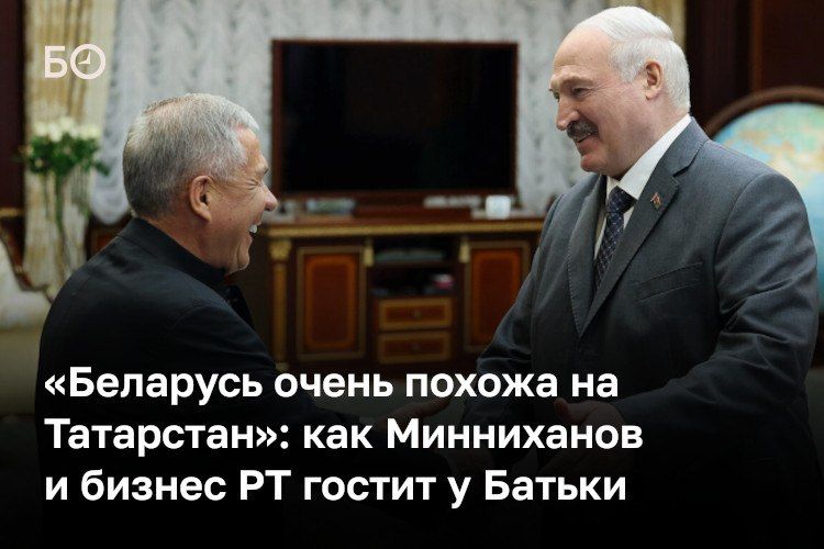 «Не очень хорошие вещи вы иногда делаете. Взяли у минского „Динамо“ выиграли. Аж 4:0. Расстроили всю Беларусь», — говорил президент Беларуси Александр Лукашенко на встрече с Рустамом Миннихановым, вспоминая игру «Ак Барса» в...